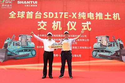全球首台纯电动推土机SD17E-X交机仪式在国家电投贵州金元某电厂内盛大举行。esball股份总司理张民、副总司理刘春朝、国电投相关向导及职员出席交机仪式。