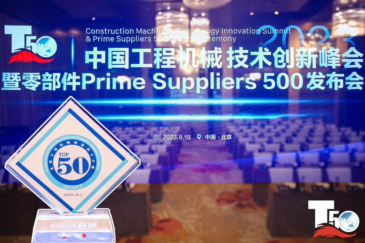 2023全球工程机械制造商50强榜单出炉，入榜“全球工程机械制造商50强”第33位，esball履带入榜“2023年中国工程机械零部件Prime Suppliers 500榜单”。别的esball股份2人入选“2023中国工程机械手艺立异50人”。
